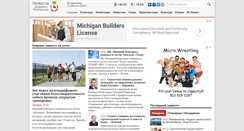 Desktop Screenshot of nn-news.net